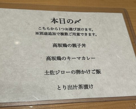Dinner at Torisho Ishii