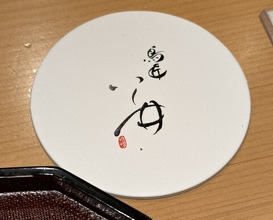 Dinner at Torisho Ishii