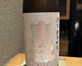 Dinner at Torisho Ishii