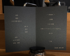 Dinner at Hayato (隼)