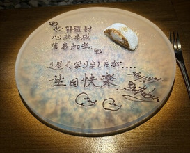 Dinner at Hayato (隼)