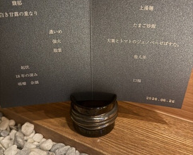 Dinner at Hayato (隼)