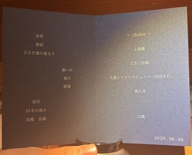 Dinner at Hayato (隼)