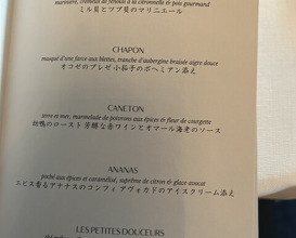 Dinner at TOUR D'ARGENT Toukyou (トゥールダルジャン 東京)
