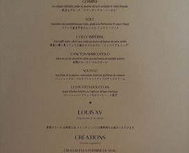 Dinner at TOUR D'ARGENT Toukyou (トゥールダルジャン 東京)