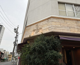 Dinner at Tout La Joie Ism (トゥ・ラ・ジョア イズム)