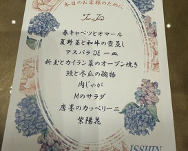 Dinner at Tout La Joie Ism (トゥ・ラ・ジョア イズム)