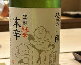 Dinner at Osaka Tenmangu Sushi Toyonaga (大阪天満宮 鮨とよなが)