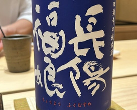 Dinner at Osaka Tenmangu Sushi Toyonaga (大阪天満宮 鮨とよなが)