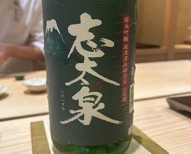 Dinner at Osaka Tenmangu Sushi Toyonaga (大阪天満宮 鮨とよなが)