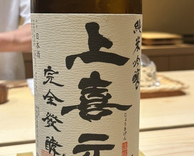 Dinner at Osaka Tenmangu Sushi Toyonaga (大阪天満宮 鮨とよなが)