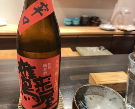 Dinner at Regional cuisine Tsugumi (郷土料理 嗣味)