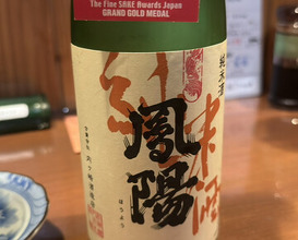 Dinner at Ikewanagi no Mise Tsugumi An (活鰻の店 つぐみ庵)