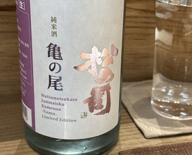 Dinner at Tsukumo (白)