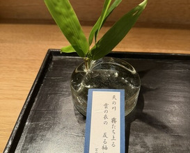 Dinner at Tsukumo (白)