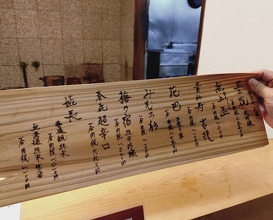Dinner at Tsuru Yoshi (つる由)