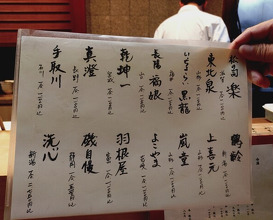 Dinner at Tsuru Yoshi (つる由)