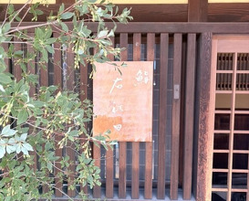 Dinner at Ueda (右江田)