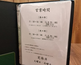 Dinner at Unagi Uomasa (うなぎ 魚政)