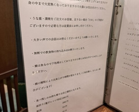 Dinner at Unagi Uomasa (うなぎ 魚政)