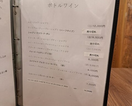 Dinner at Unagi Uomasa (うなぎ 魚政)