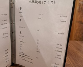 Dinner at Unagi Uomasa (うなぎ 魚政)