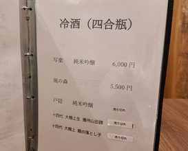 Dinner at Unagi Uomasa (うなぎ 魚政)