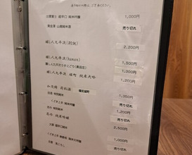 Dinner at Unagi Uomasa (うなぎ 魚政)