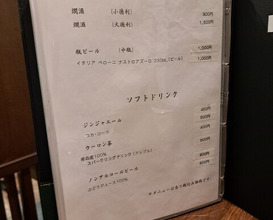 Dinner at Unagi Uomasa (うなぎ 魚政)