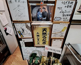 Dinner at Unagi Uomasa (うなぎ 魚政)