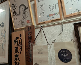 Dinner at Unagi Uomasa (うなぎ 魚政)