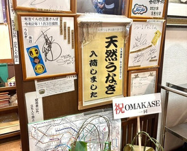Dinner at Unagi Uomasa (うなぎ 魚政)