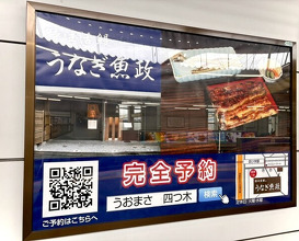 Dinner at Unagi Uomasa (うなぎ 魚政)