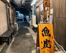 Dinner at Uotora (魚虎)