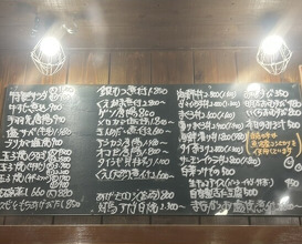 Dinner at Uotora (魚虎)