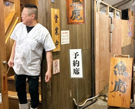 Dinner at Uotora (魚虎)