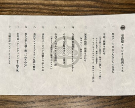 Dinner at ura matsu (うら松)