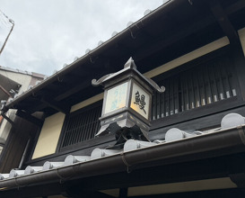 Dinner at Uran (う嵐)