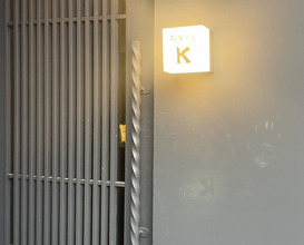 Dinner at Wagyu Lab K (和牛lab K)