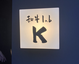 Dinner at Wagyu Lab K (和牛lab K)