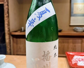 Dinner at Tominokoji Yamagishi