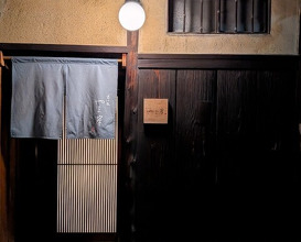 Dinner at Tominokoji Yamagishi
