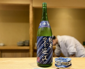 Dinner at Tominokoji Yamagishi
