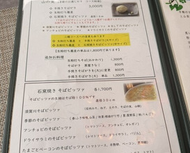 Dinner at Ishiusuhiki Soba Kobo Yama no Mi (石臼挽き蕎麦香房 山の実)