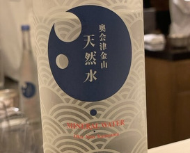 Dinner at Yamazaki (Nishiazabu)