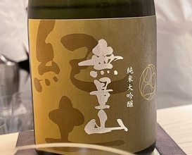 Dinner at Yamazaki (Nishiazabu)