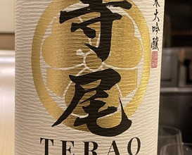 Dinner at Yamazaki (Nishiazabu)