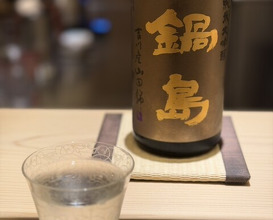 Dinner at Yamazaki (Nishiazabu)