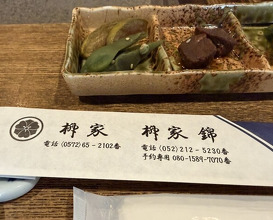Dinner at Yanagiya (柳家)