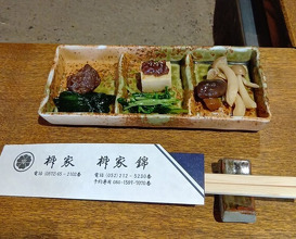 Dinner at Yanagiya (柳家)